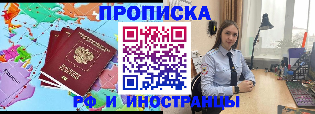 прописка паспорт в Куровском