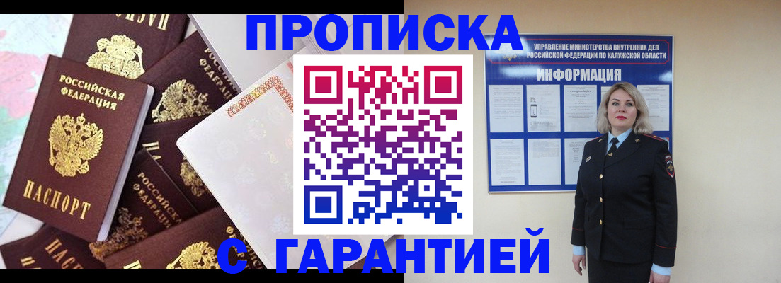 временная регистрация адрес в Куровском