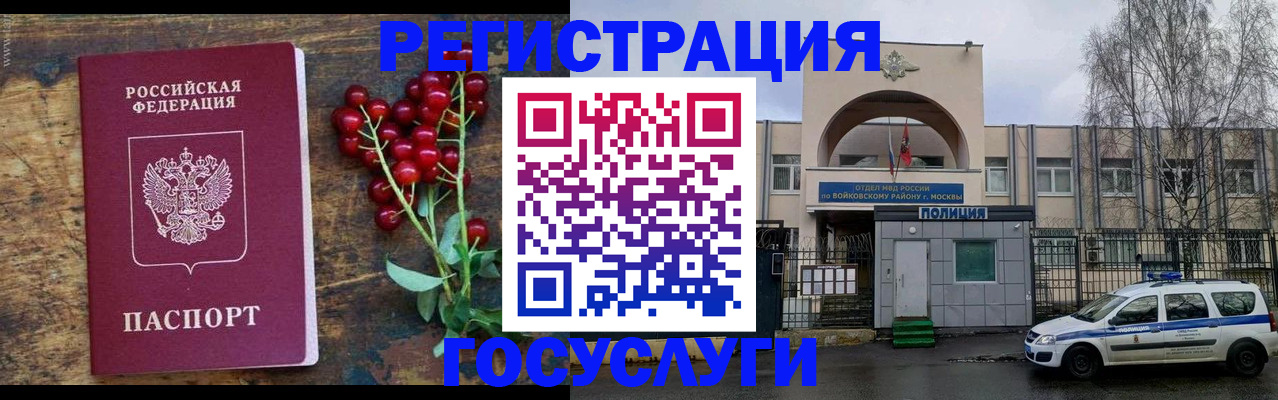 прописка 2025 в Куровском