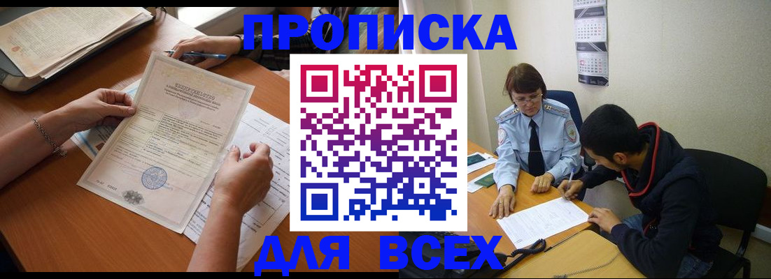 регистрация в Куровском