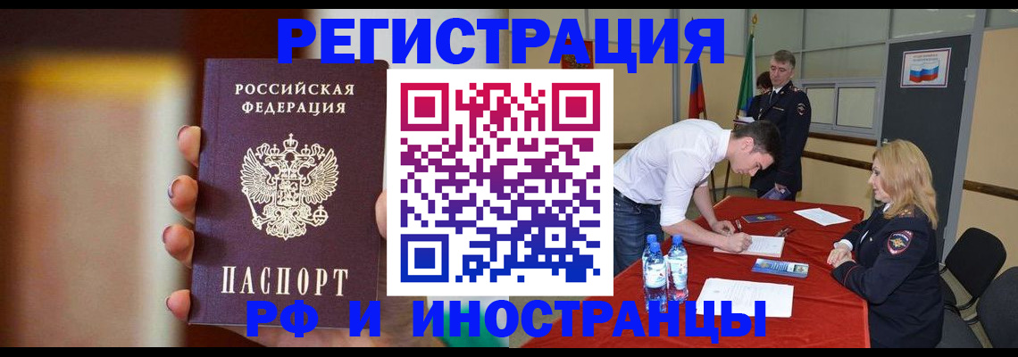 прописка от собственника в Куровском